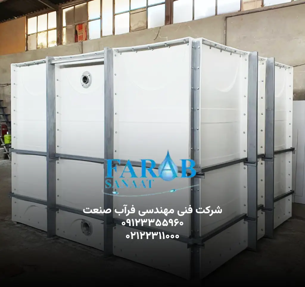 مخزن آب فایبرگلاس