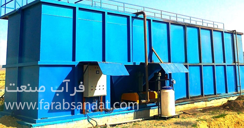 خرید پکیج تصفیه فاضلاب بهداشتی در شرکت فرآب صنعت زلال