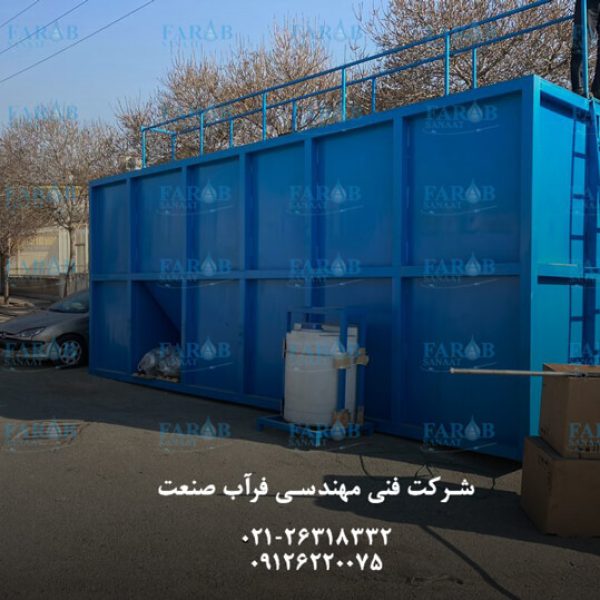 پکیج تصفیه فاضلاب سازمان اوقاف و امور خیریه 30 مترمکعب واقع در ساری مجتمع گردشگری احسان ساخت شرکت فرآب صنعت