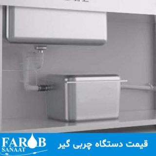 قیمت دستگاه چربی گیر